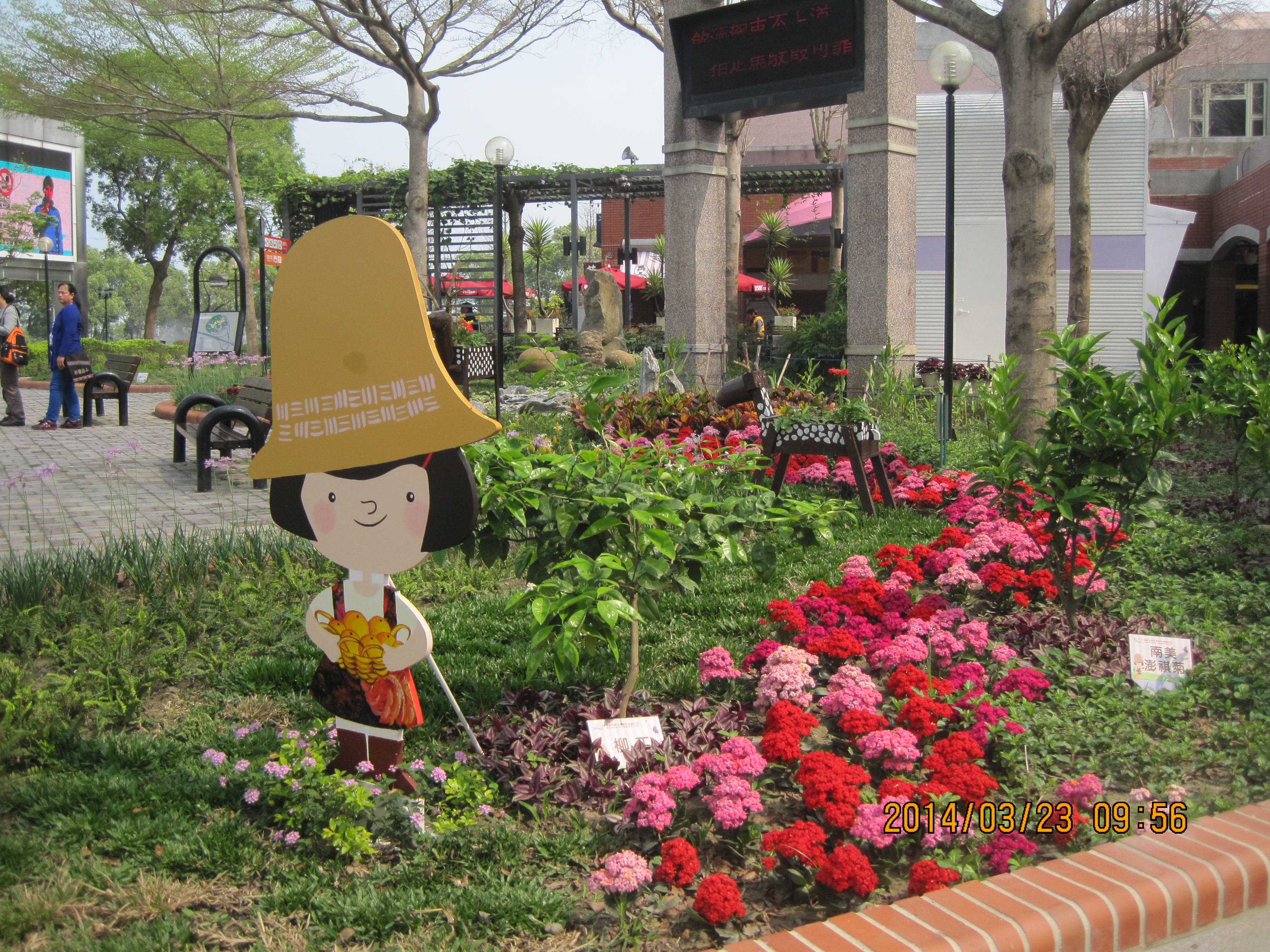 午茶花園